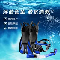 Оптовые новые подводное плавание Sanbao Сухие подводное плавание Трубки очки для дайвинга Короткие ласты Утка ласты Плавание Зеркало Лягушка Обувь Оборудование