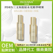 ̝PDRN~zԭˮOEM aˮwᾫAҺF