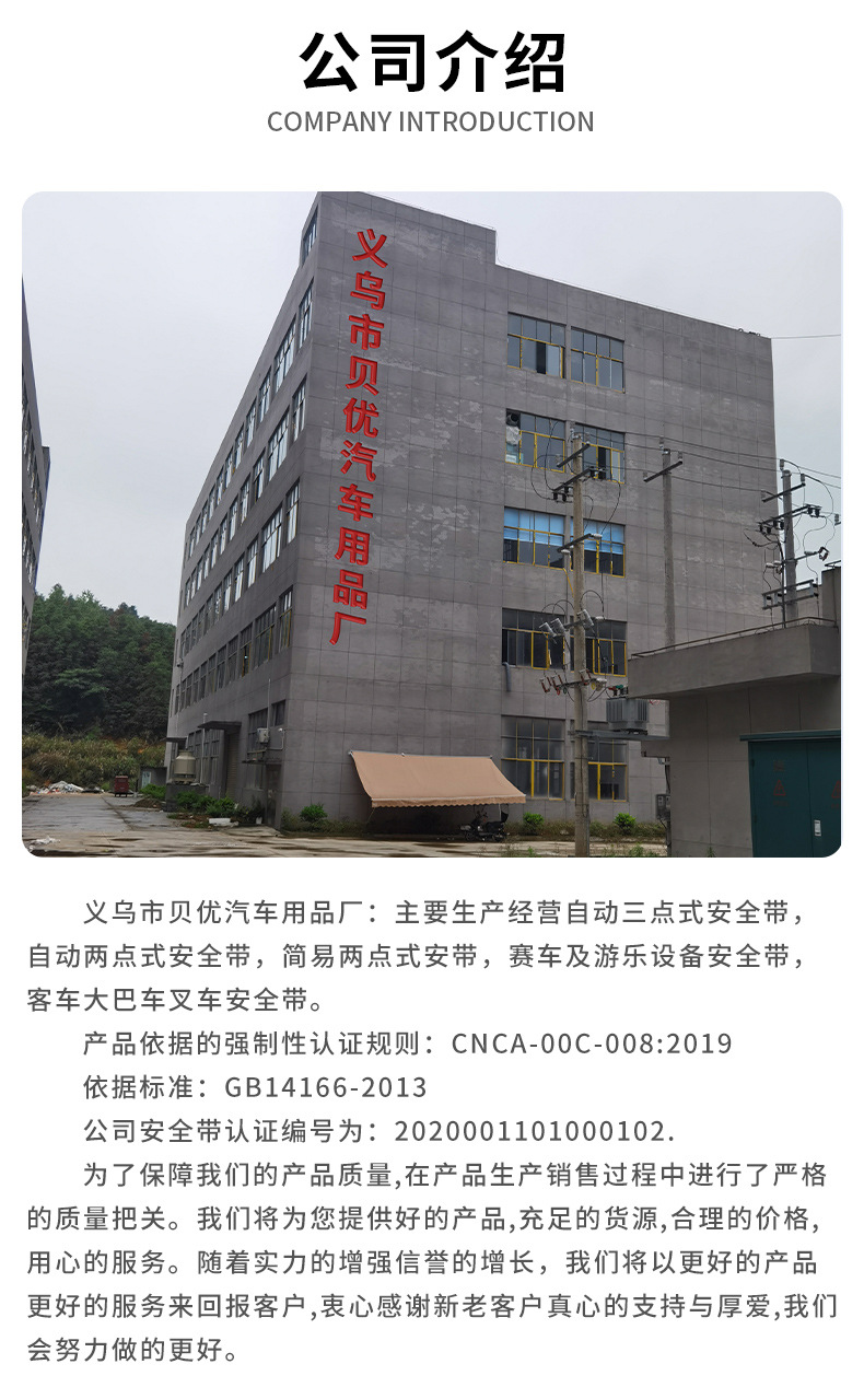 贝优详情1_14