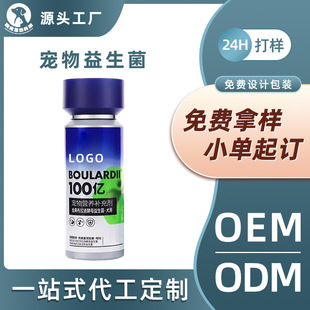Pet Probiotics for Dogs and Cats to Regulate Gastrointestinal Vomiting, Soft Stool and Diarrhea, Nutritional Supplements and Health Care Products Processing