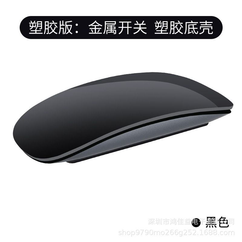 Black (plastic version)