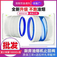 厨房家用抽油烟机出风口烟道止回阀塑料止逆阀防烟宝批发管道配件