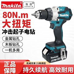 マキタ DHP482/486/489 充電式インパクトドリル家庭用ピストルドリルリチウム電池多機能電動ドライバー