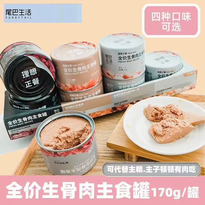 Tail Life Ideal Main Course Корм ​​для кошек Консервы из сырых мясных влажных продуктов Основное блюдо Консервы для взрослых и котят для роста щек 170 г.