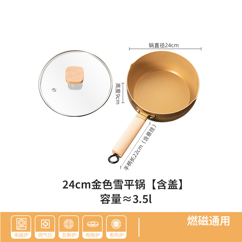 24cm 골든 스노우 팬 [뚜껑 포함]