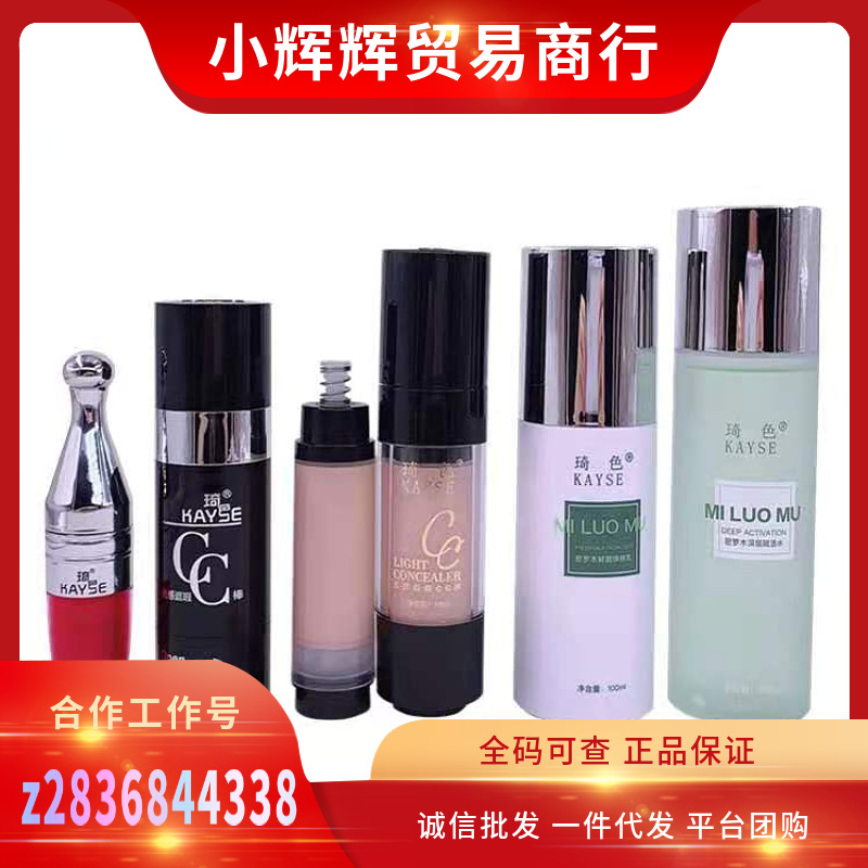 琦色CC棒光感遮瑕CC棒搖搖樂氣墊唇釉口紅水乳面霜眼霜面膜全系列