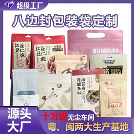 休闲食品包装;塑料食品袋;其他食品包装