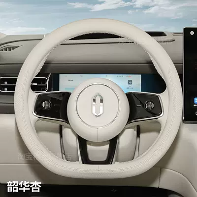 Steering wheel cover M6 steering wheel cover, ultra-thin - wenjie-m6shaohua-apricot