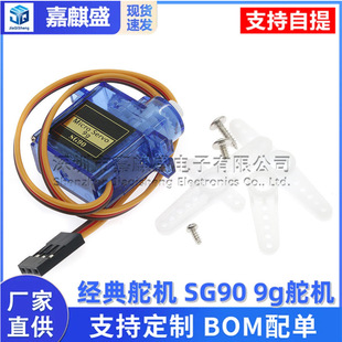 Classic steering gear, drone with fixed wing, 9G, 9 gram