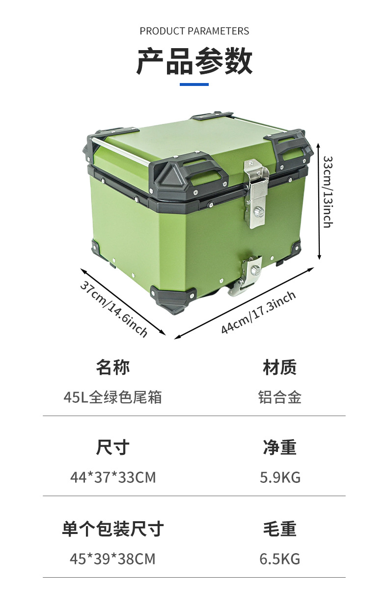 Pl Cross-Border Motorcycle Tail Box, Aluminum Alloy Rear Trunk, Electric Vehicle Tail Box, Aluminum Alloy Trunk, 45 Liters