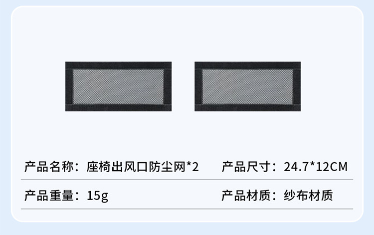 Bjbt Is Suitable for Tesla Model3/Y Insect-Proof Net Air Outlet Protective Net Protective Cover Renewed Version Modification Accessories