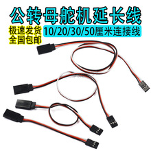 ��ģ��C�� ��C���L��30о10/20���� Futaba/JR ����ĸ ���Ӿ���