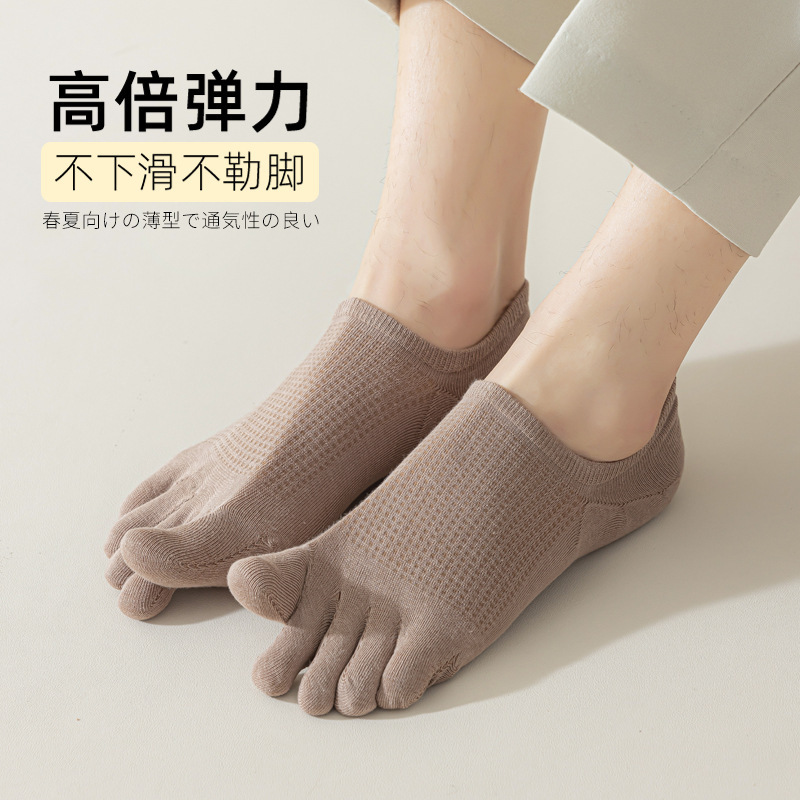 諸及び靴下の男性の夏の新型の網の目の5本の指の靴下は交差感染を防ぎます。|undefined