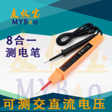 �S�����l8��һ�๦�ܔ��@늹P��ֱ��늉��Б�ԇ늹P 6-380v�y늹P