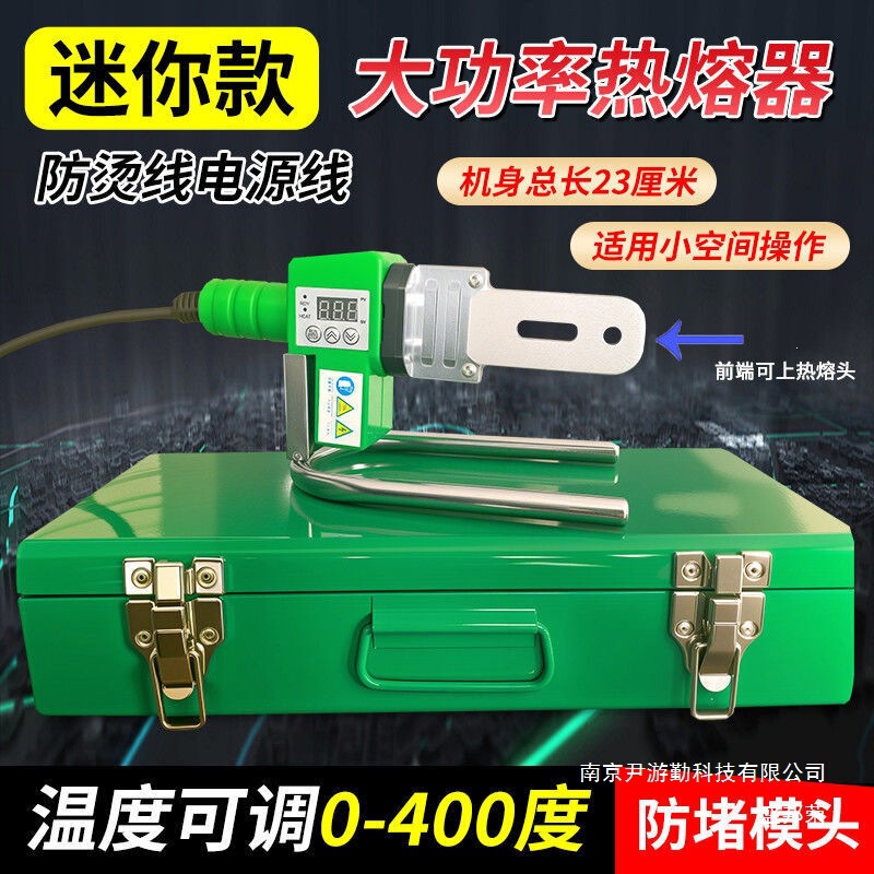 Hot Melt Machine Household Small Mini Hot Melt Machine High Power 400 New Model Digital Display Temperature-Adjustable Hot Melt Machine Ppr Hot Melt Machine Household Small Mini Hot Melt Machine High Power 400 New Model Digital Display Temperature-Adjustable Hot Melt Machine Ppr