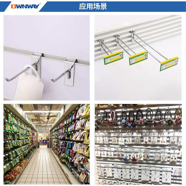 1.槽板挂钩应用场景