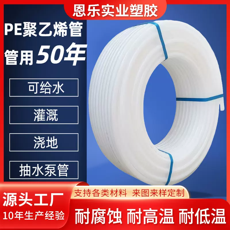 pe管水杯管喷水壶环保食品级可裁斜口Pe管洗发水沐浴露彩色管