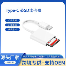 �A���֙C�m��Type-C�DSD�����C�x��������һ OTG�ȴ濨�D�Ӿ�