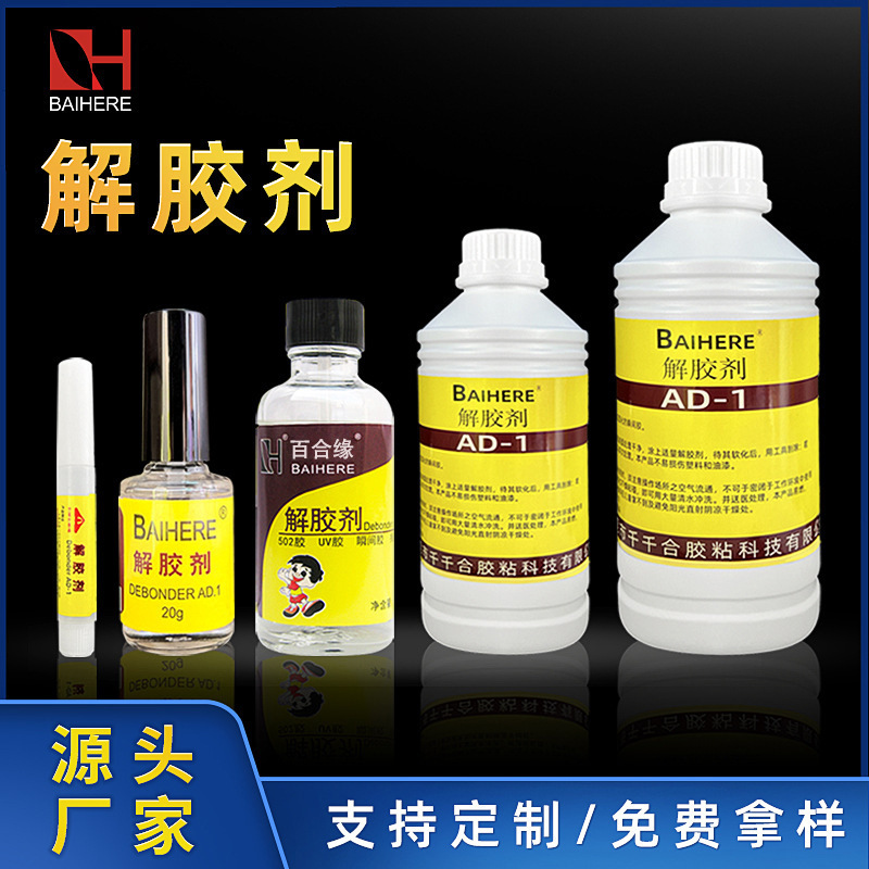 Large Bottle of 502 Glue Remover, Strong Glue Remover, Quick-Drying Glue Remover, White Mist 401 Glue Nail Polish Remover, Uv Glue Dissolving Agent Large Bottle of 502 Glue Remover, Strong Glue Remover, Quick-Drying Glue Remover, White Mist 401 Glue Nail Polish Remover, Uv Glue Dissolving Agent