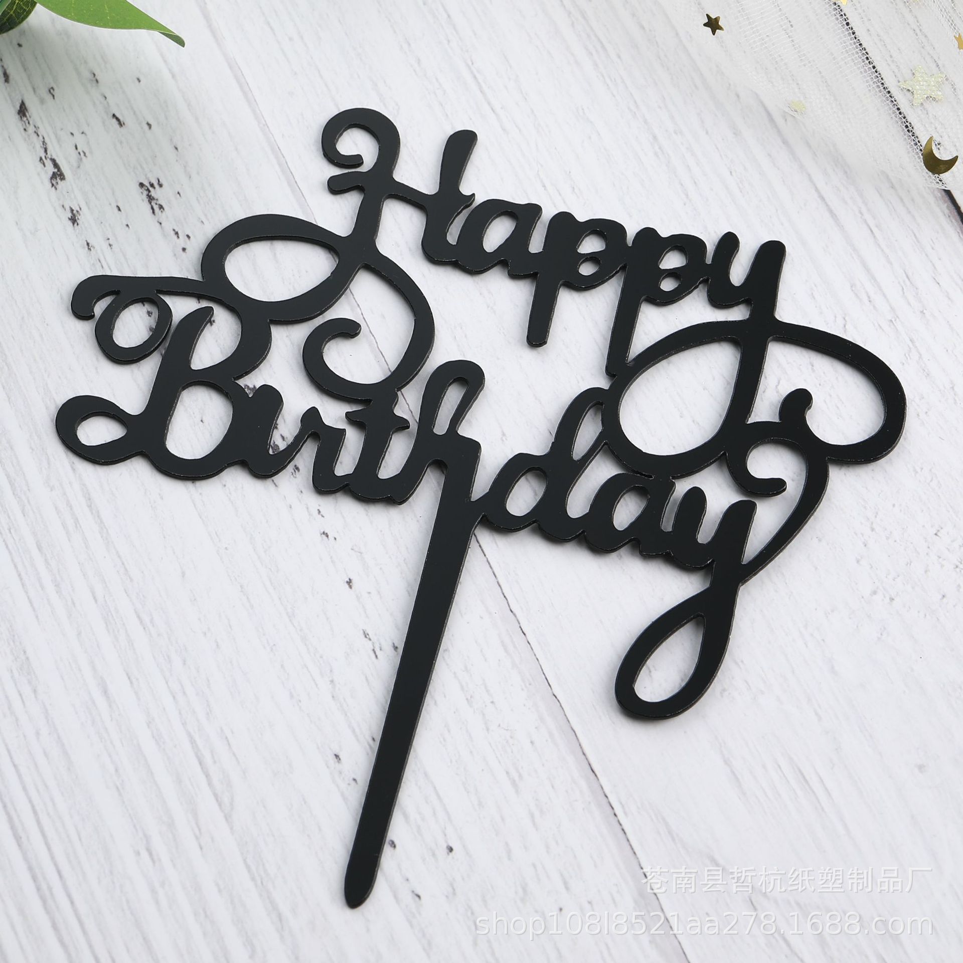 Inserción de tarjeta de pastel de acrílico Feliz cumpleaños para hornear Tarjeta de inserción Decoración de Pastel inserción de tarjeta 10 piezas ventas directas de fábrica