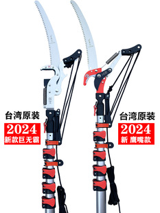 Taiwan, China imported high branch shears horticultural fruit tree saw telescopic high-altitude pruning shears picking sophora japonica hooks