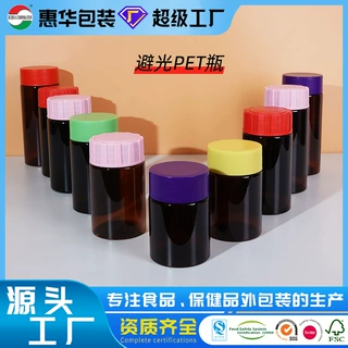 源头工厂pet塑料瓶食品级广口避光瓶圆形软糖蜂蜜罐保健品胶囊瓶