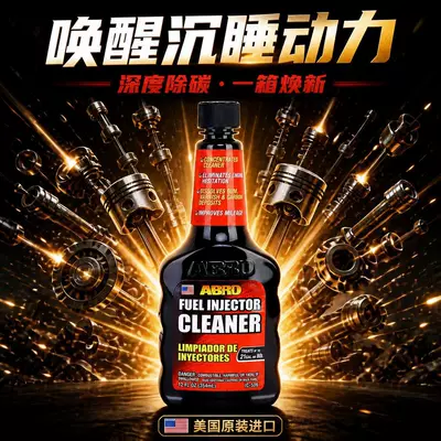 Injector Cleaner, Removes Residue and – Oil additive