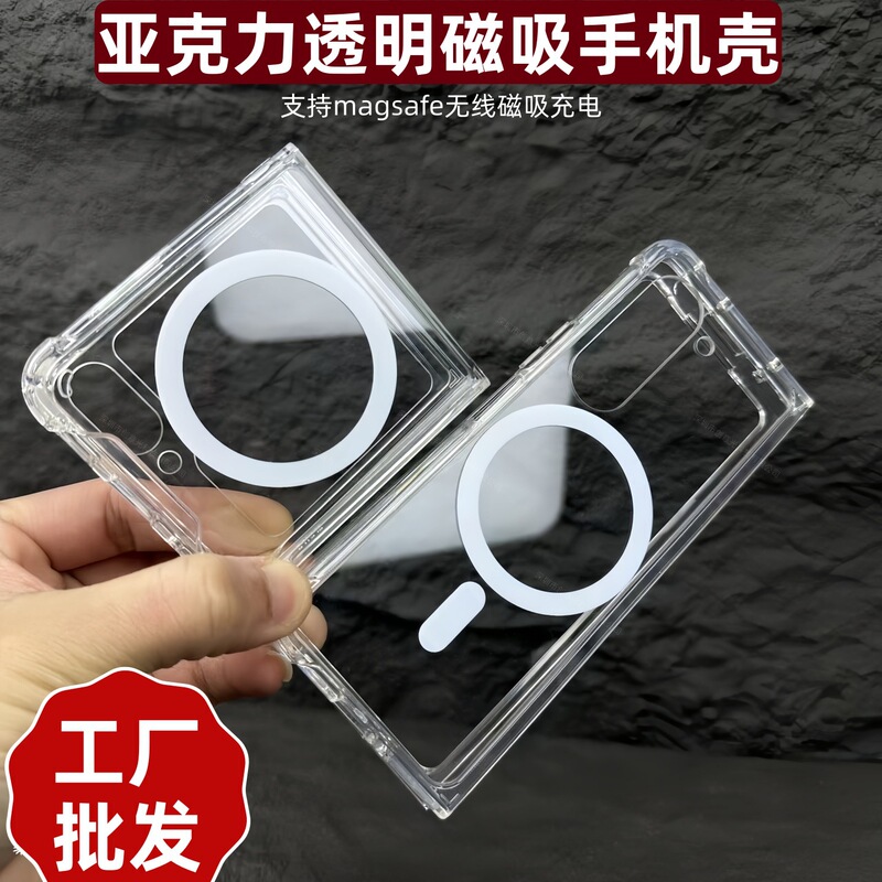 Wholesale suitable for Samsung Z fold4 transparent Fold3 zflip4 anti-drop flip3 magnetic phone case protective cover Wholesale suitable for Samsung Z fold4 transparent Fold3 zflip4 anti-drop flip3 magnetic phone case protective cover