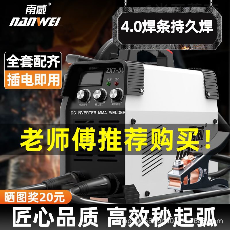 Nanwei 500 máquina de soldadura eléctrica de doble voltaje de alta potencia portátil totalmente automático sitio de construcción general nuevo tipo de soldadura manual de tres manos