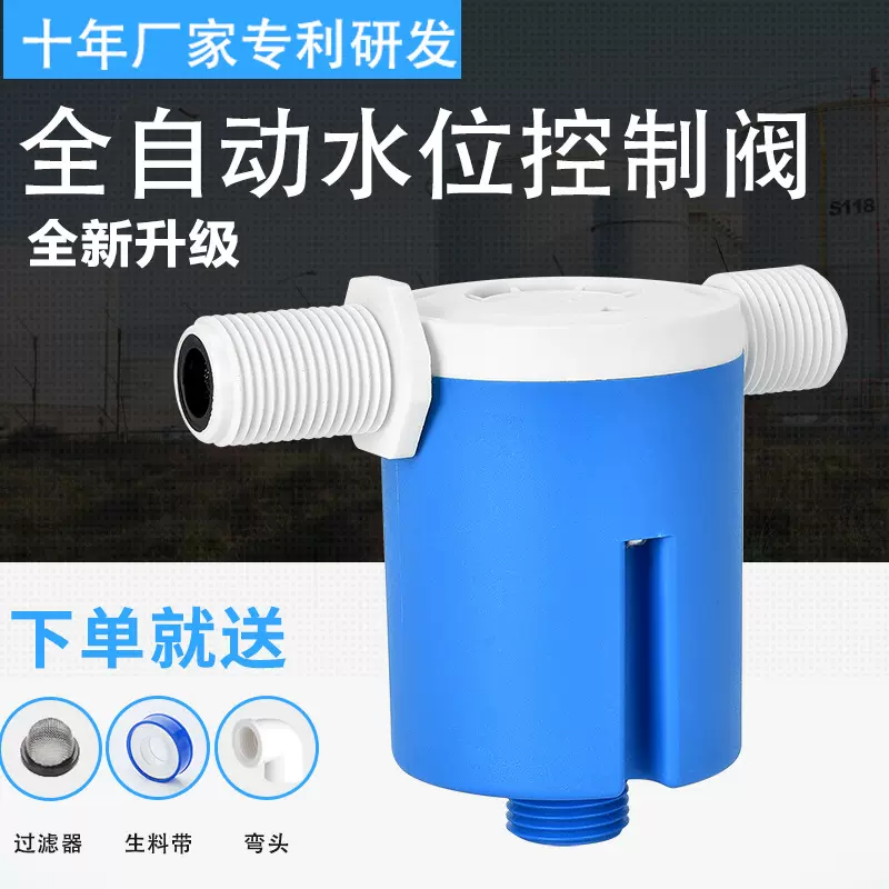 2022新款全自动水位控制阀畜牧业养殖业农业全自动上水出水浮球阀