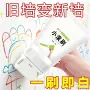 翻新家用墙面去污乳胶漆