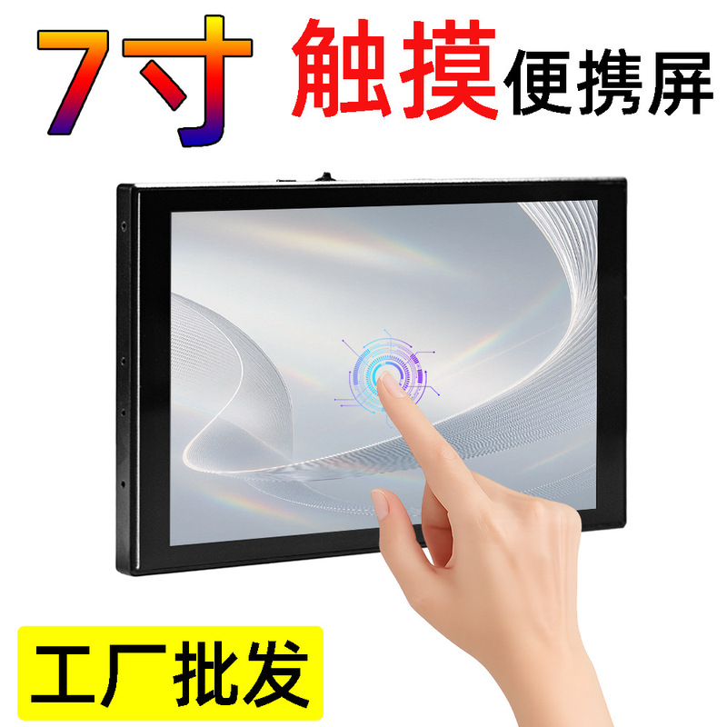 Cross-Border 7inch Touch Portable Screen Raspberry Pi Display with 1280*800P High-Definition Resolution Supports Computer Expansion