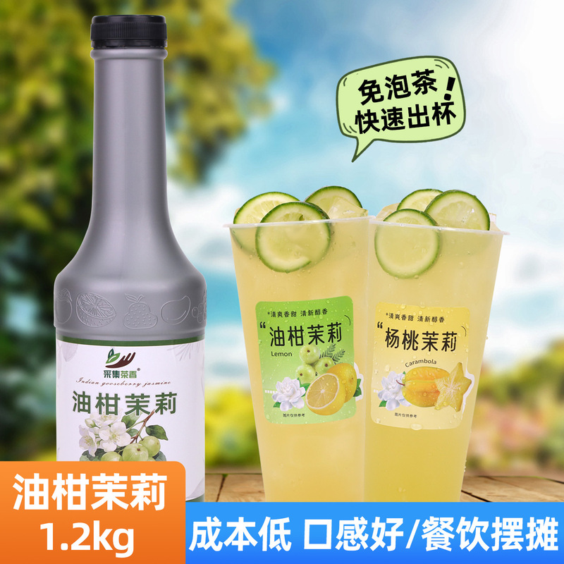 Oil Orange Jasmine 1.2kg Concentrated Juice Concentrate Jasmine Lemon Tea Spring and Summer New Product Milk Tea Stall Commercial Raw Materials Oil Orange Jasmine 1.2kg Concentrated Juice Concentrate Jasmine Lemon Tea Spring and Summer New Product Milk Tea Stall Commercial Raw Materials