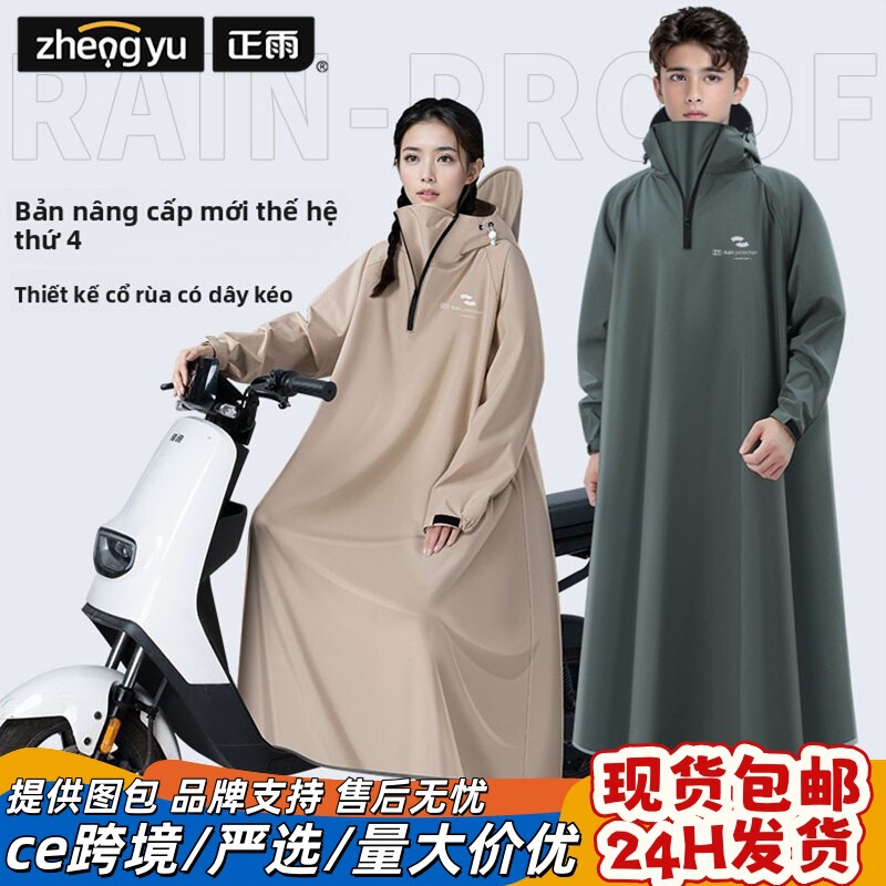 Raincoat for Electric Scooter Riders, Adult Women's Full-Body Rain Protection, Extra Large and Thick, One-Piece Oxford Cloth Rain Poncho for Men