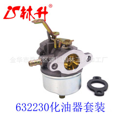 Linseng Supplies Grass Cutter Parts, Lawn Mower Parts, Lawn Tractor Parts, Carburator Kit Suitable for 632230
