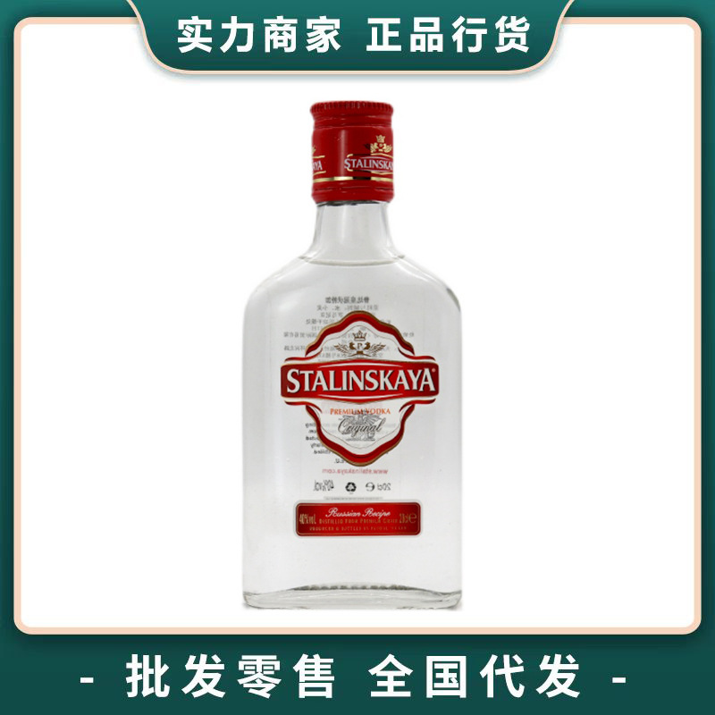 普达皇冠伏特加 200ml小酒版迷你摆件鸡尾酒基酒调酒进口洋酒批发|ru