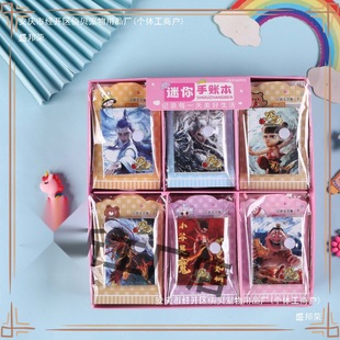 Which magic child haohai portable mini hand book stationery shop gift shop primary school surrounding wholesale gifts which