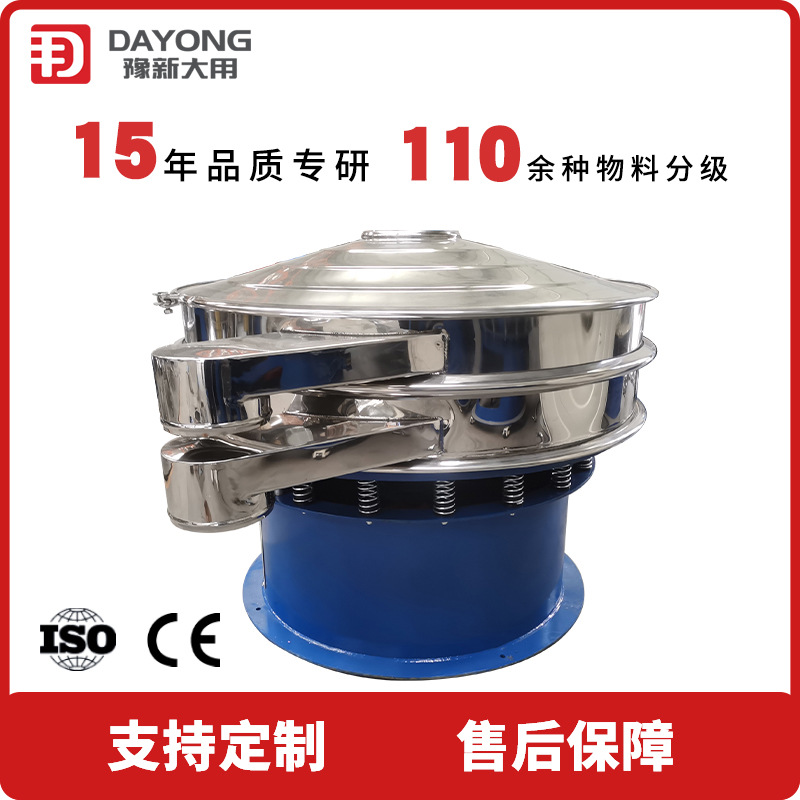 氧化铝旋振筛 树脂粉振动筛子 小型焊条粉筛分机