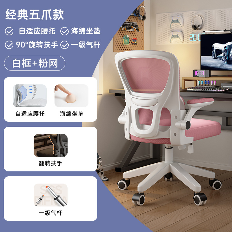 Asiento de oficina doble combinado ergonómico silla de deportes electrónicos dormitorio escritorio taburete silla de respaldo silla de computadora