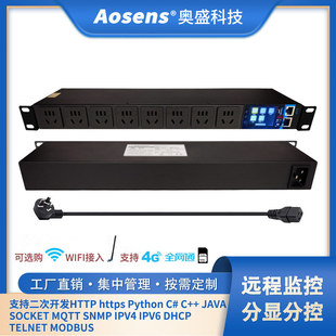 Aosheng API intelligent PDU remote monitoring power centralized management monitoring display independent switch control WIFI