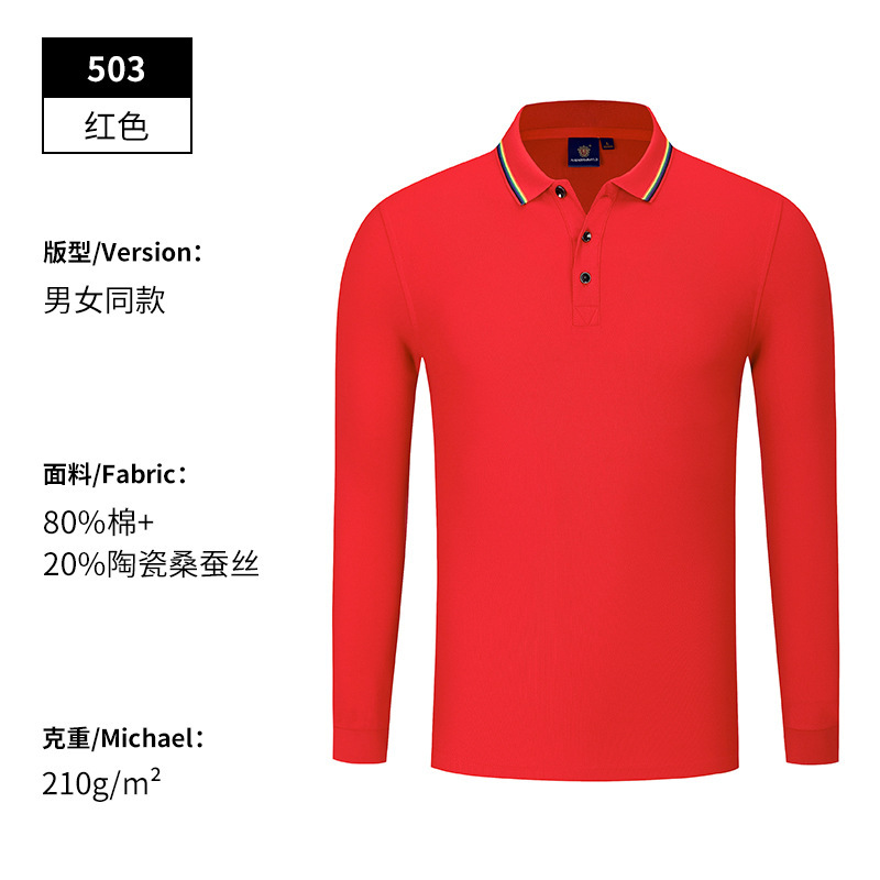 长袖polo衫定制工作服t恤订制工衣团体文化衫有领翻棉工装印logo|undefined