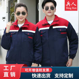 冬季工作服棉服男上衣防寒冷库车间物业厂服可拆卸棉袄加厚劳保服
