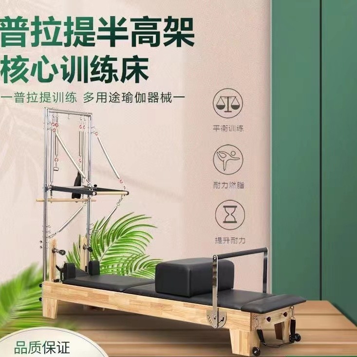 Equipo de yoga Pilates tres en uno de cinco piezas cama Cadillac cama dos en una silla estable cama de núcleo semielevada