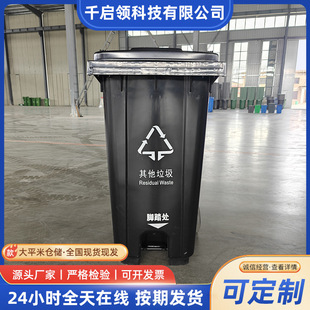 Outdoor Thickeneded Trash Can 240L120L Trailer Large Capacity Property Community Garbage Plastic Bucket Park Trash Can