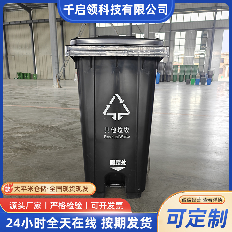 户外加厚垃圾桶240L120L挂车大容量物业小区垃圾塑料桶公园垃圾桶