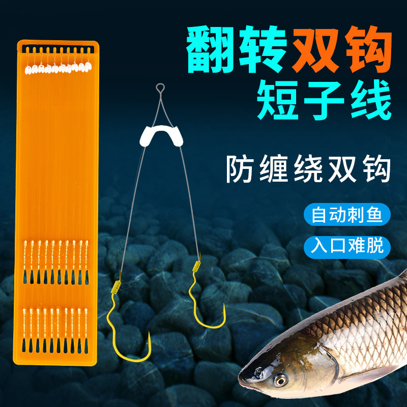 35cm Wild Fishing recommend Hand-tied Automatic Flip Hook Finished Sub-line with Anti-entanglement Bean Soft Fishing Line