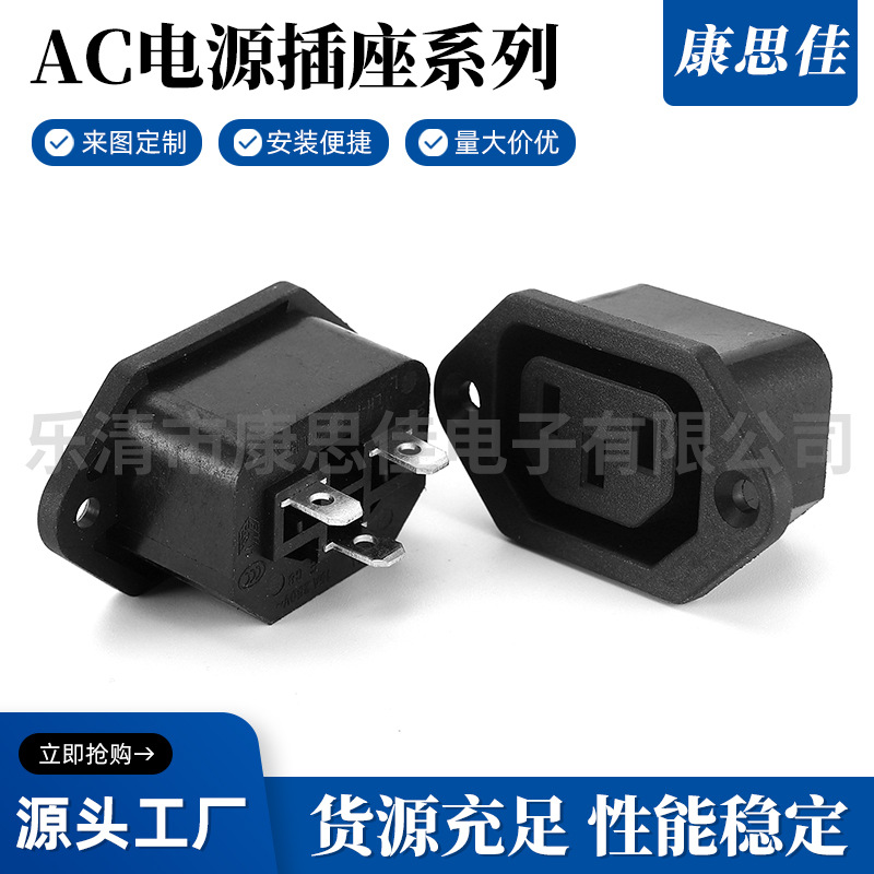 DB-F-1 AC电源插座 交流插座品字母座 10A 250V 三脚品字带耳朵