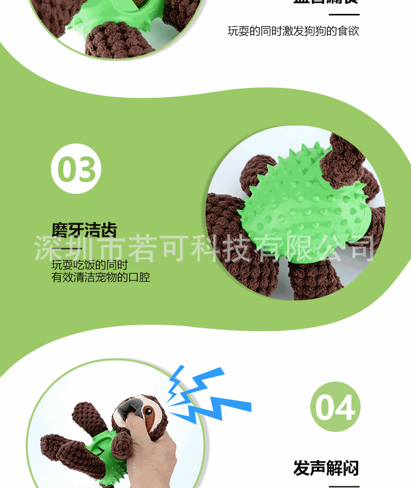 树懒详情页_04