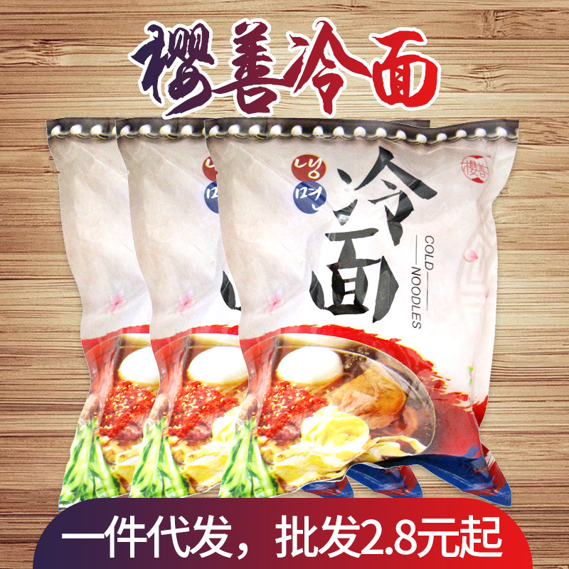 东北樱善冷面330g朝鲜风味大冷面批发|ms