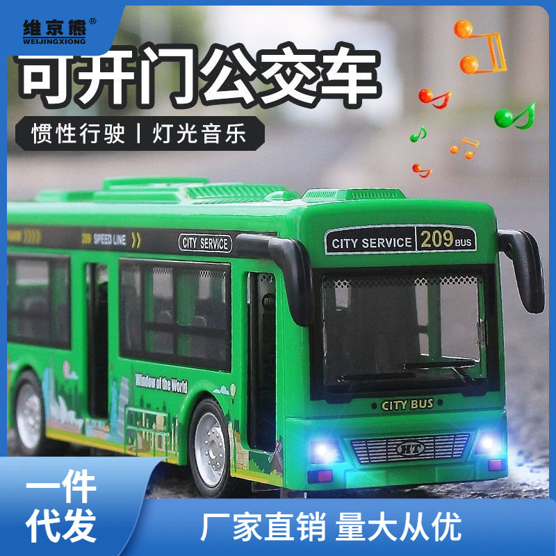 汽车模型仿真儿童大号公交车玩具可开门男孩灯光音乐公共宝宝巴士